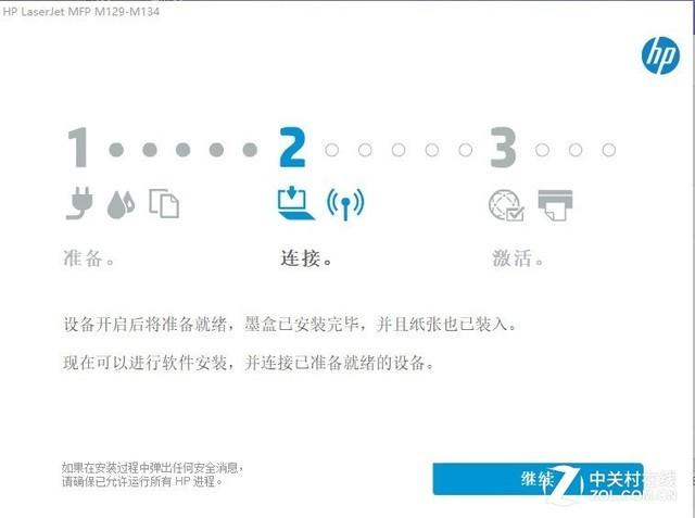 激光多功能一体机怎么样（惠普激光多功能一体机M132a测评）(10)