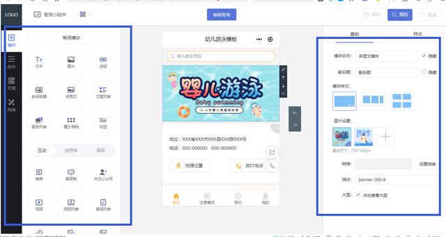 怎么做微信小程序（从零开始学做微信小程序）(4)