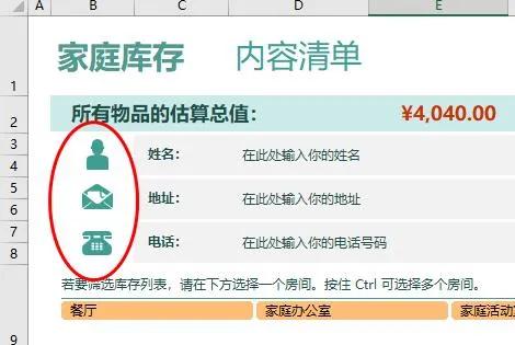 如何制作excel表格（excel漂亮表格制作方法）(13)