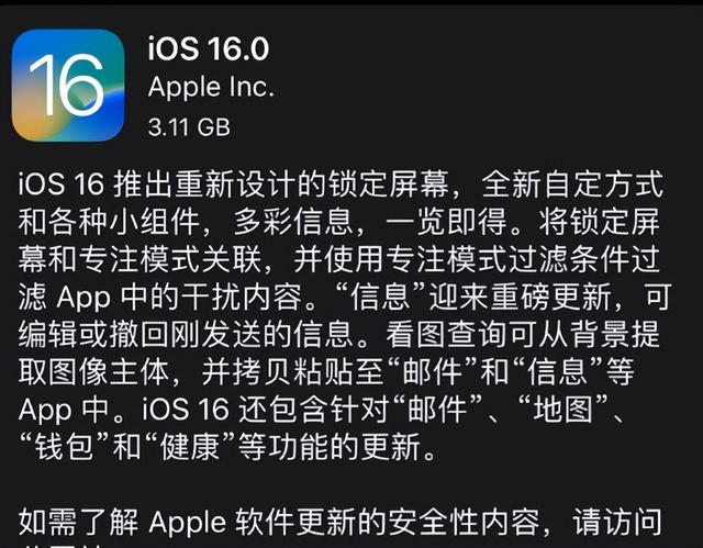 苹果手机微信闪退怎么回事（ios16微信闪退解决方法）(3)