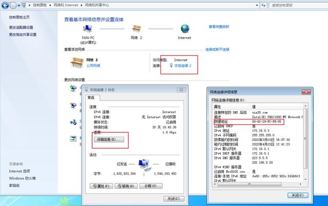 怎么查电脑mac地址（手机查mac地址最简单的方法）(8)