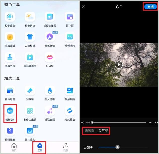 怎么把视频做成gif表情包（用视频制作微信gif表情详细步骤）(5)