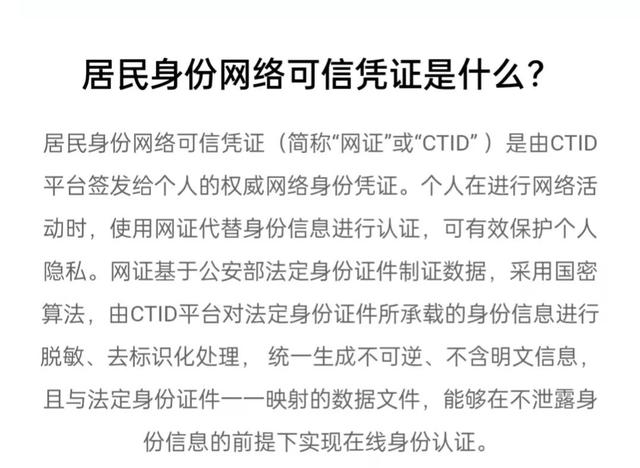 怎么申领电子身份证（电子身份证领取详细操作步骤）(4)