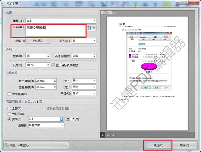 pdf文件怎么修改内容（pdf编辑修改内容的简单方法）(9)