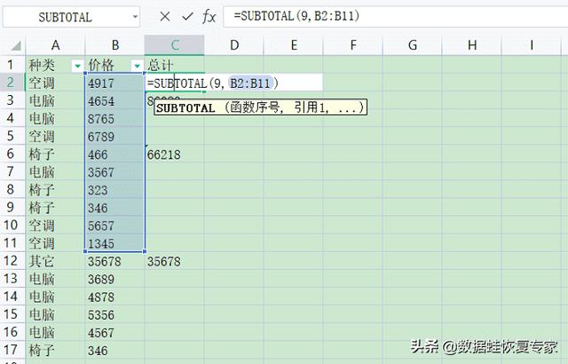 exelce怎么求和快捷键（excel求和公式的最简单方法）(16)