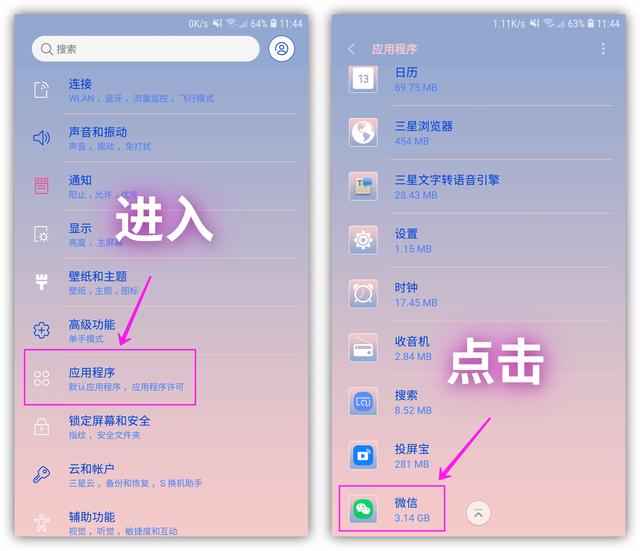 苹果手机怎么卸载软件才能卸载干净（正确卸载手机软件的方法）(4)