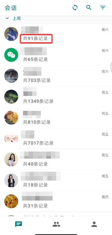 聊天记录备份怎么弄（云备份微信聊天记录最快的方法）(12)