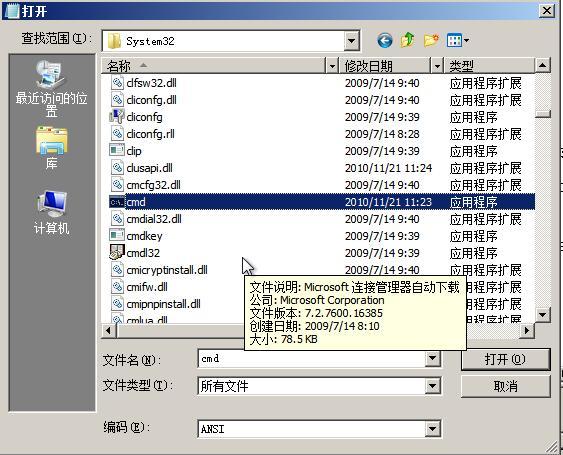 电脑开机密码忘记了怎么解开windows7（如何解开电脑密码最简单）(16)