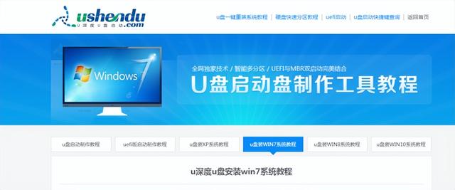 装系统windows7步骤和详细教程（u盘如何安装windows7系统）(2)