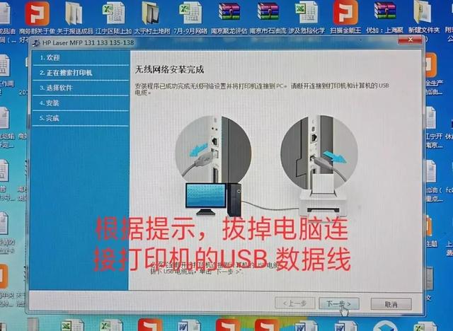 打印机怎么无线连接电脑（电脑无线连接打印机详细操作步骤）(4)