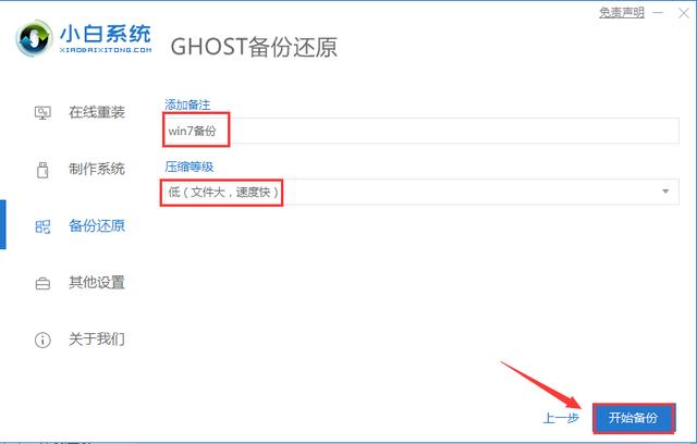 电脑系统还原怎么操作（电脑系统还原最简单的方法）(4)