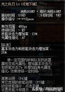 dnf辅助职业哪个好（dnf哪些职业最适合混团）(3)