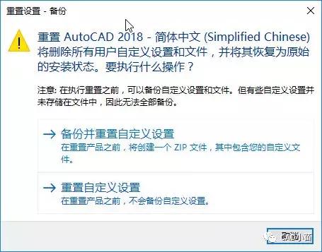 cad恢复默认界面设置在哪（如何把AutoCAD重置为默认状态）(2)