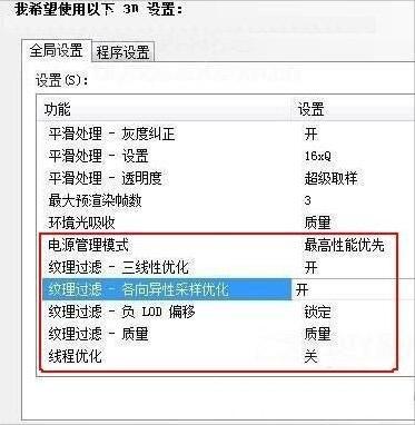 nvidia控制面板怎么设置（windows7系统设置nvidia控制面板的方法）(5)