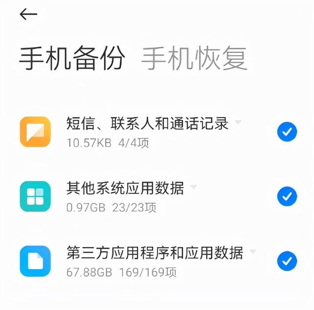 聊天记录备份怎么弄（云备份微信聊天记录最快的方法）(5)
