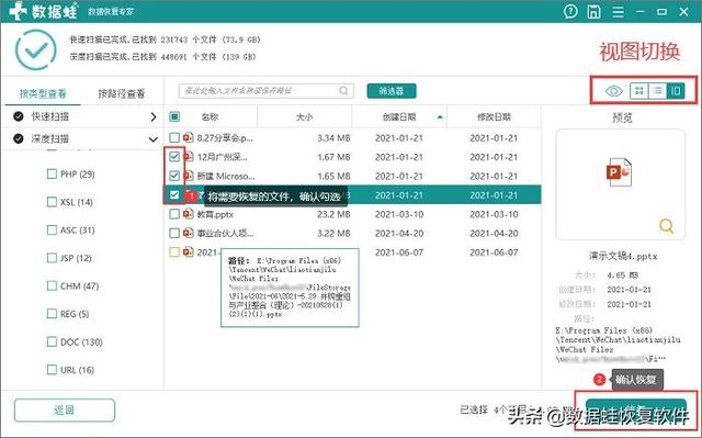 电脑重装系统后数据恢复方法（重装系统后还能找回文件吗）(4)