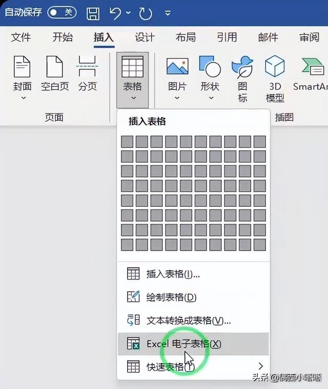 excel表格行高在哪里调整（文档调整表格行高的5种方法）(17)