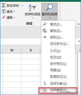 excel打开很慢的原因及解决方法（excel启动很慢怎么解决）(4)