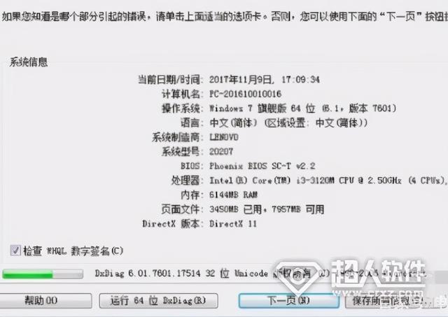 ?电脑显卡在哪里看（电脑显卡查看型号以及参数的方法）(1)