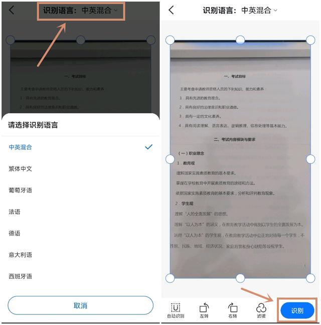 手机怎么扫描纸质文件（纸质文件一秒转电子版的详细方法）(7)