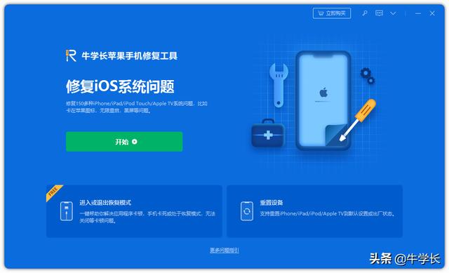 苹果手机白苹果开不了机怎么办（iphone白苹果无法开机解决方法）(6)