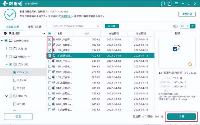 windows10回收站清空了怎么恢复（恢复回收站清空文件的详细步骤）(6)