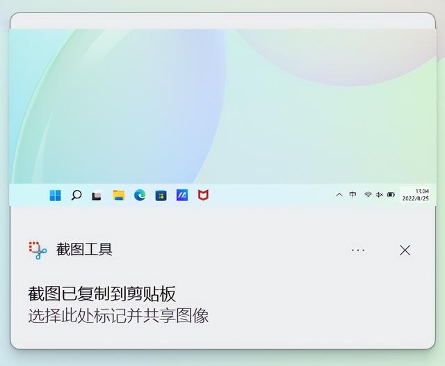 windows11截图工具在哪（电脑上最好用的截图方式）(7)