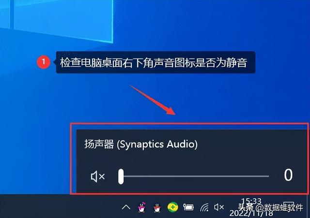 电脑系统声音没有了怎么办（电脑没有声音最简单的修复方法）(7)