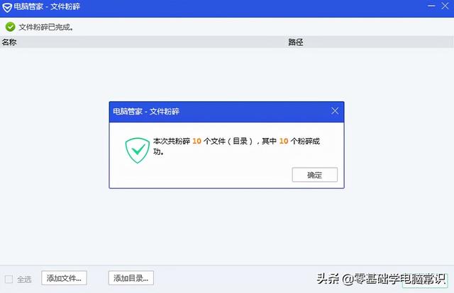 需要权限的文件怎么删除（电脑删文件需要管理员权限解决方法）(5)
