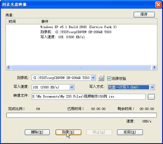 新手如何重装windows10系统（电脑重装windows10系统最简单的方法）(16)
