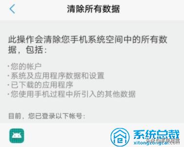 wifi感叹号无法上网怎么解决（手机wifi连接感叹号简单修复方法）(11)
