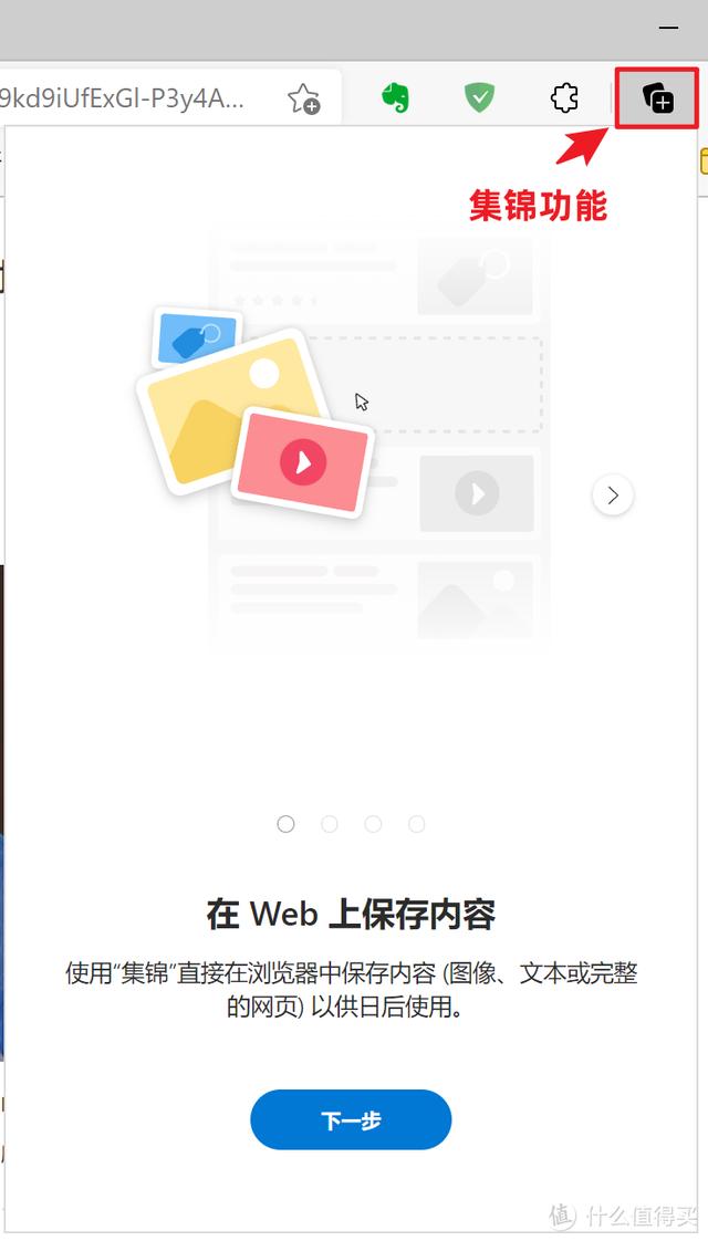 最好用浏览器推荐（Edge浏览器究竟有多好用）(19)