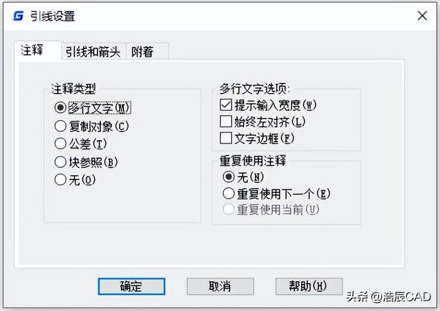 cad箭头标注怎么弄（CAD标注引线的详细操作步骤）(1)