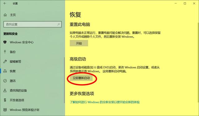 windows10进入bios按什么键（从W10直接进入BIOS的六个技巧）(2)