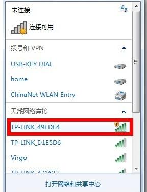 家里路由器密码忘记了怎么办（路由器忘了密码最简单的找回办法）(2)