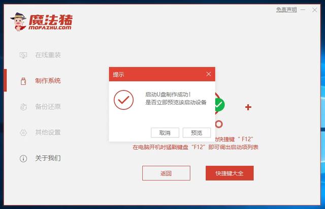 电脑怎么重装系统windows7（电脑重新安装windows7系统详细步骤）(10)