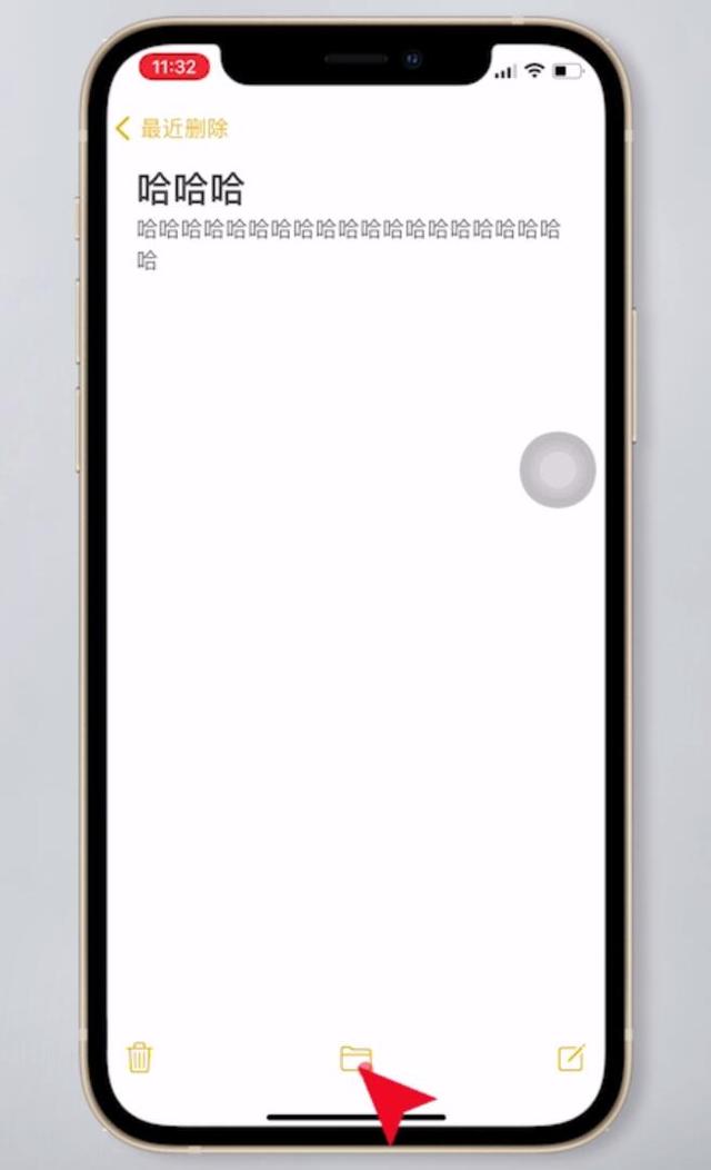 手机怎么找回备忘录（备忘录删除了恢复方法）(10)