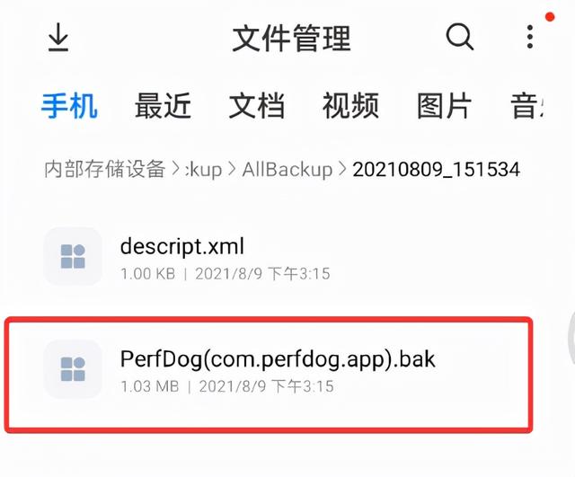 聊天记录备份怎么弄（云备份微信聊天记录最快的方法）(6)