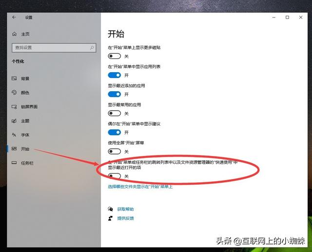 电脑最下面任务栏点不动怎么办（windows10底部任务栏无响应修复方法）(8)