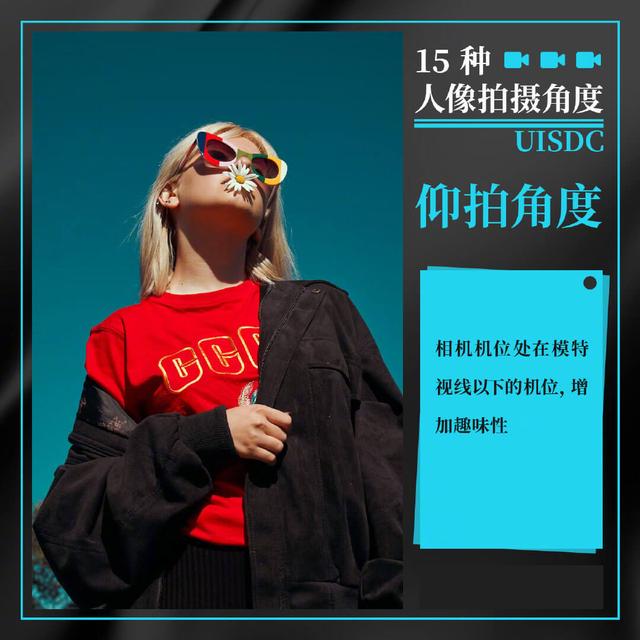拍摄角度有哪几种（人像摄影15种拍摄角度推荐）(14)