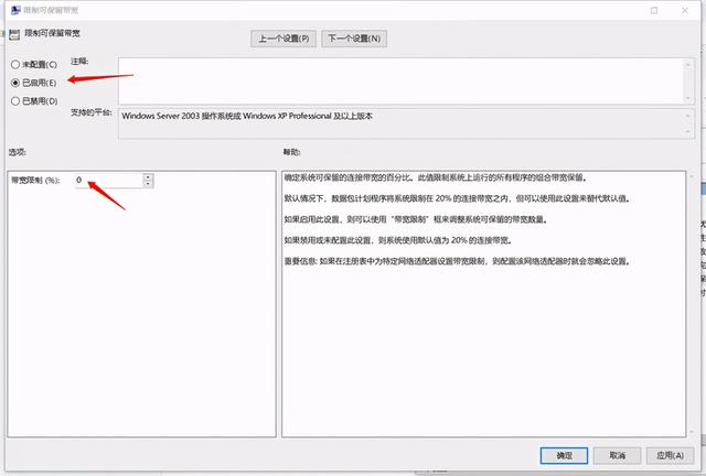 电脑下载速度慢是什么原因（电脑下载慢的最佳解决办法）(3)