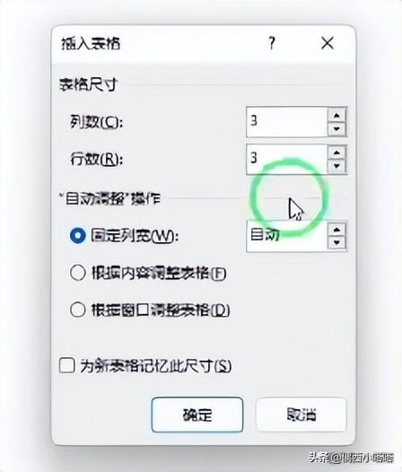 excel表格行高在哪里调整（文档调整表格行高的5种方法）(10)