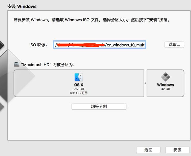 苹果电脑如何重装系统windows10（苹果电脑安装windows10系统详细教程）(4)