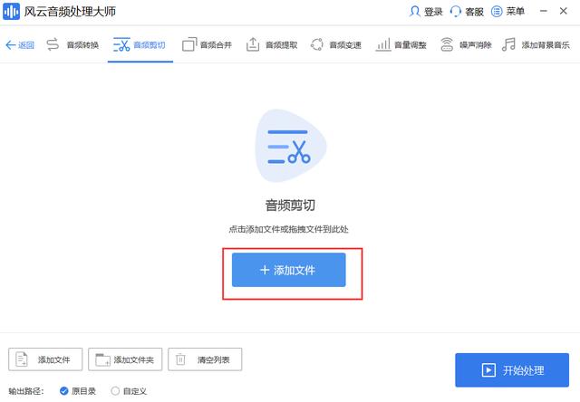 怎么剪辑音乐（手把手教你音乐剪辑）(4)