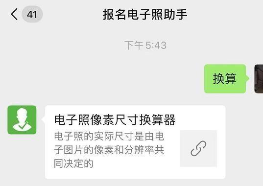 手机怎么缩小图片大小kb（手机修改照片大小和像素最简方法）(9)