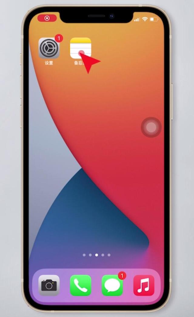 手机怎么找回备忘录（备忘录删除了恢复方法）(7)