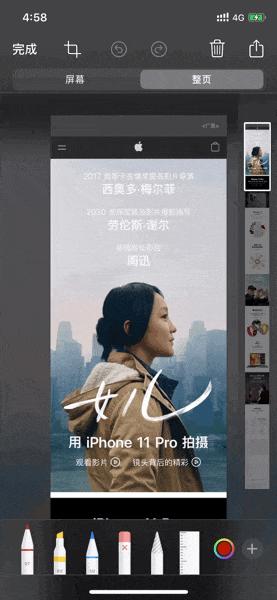 截长图怎么截苹果手机（iphone手机截长图的简单方法）(2)