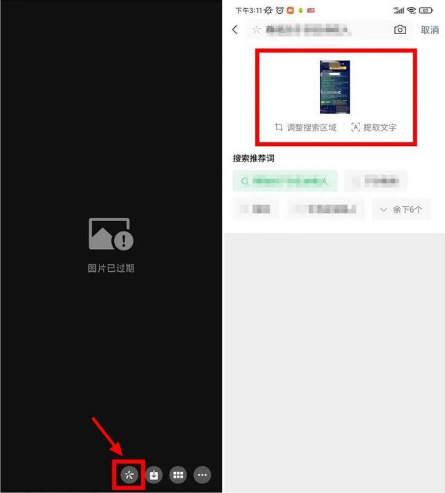 微信图片过期怎么找回（4种微信图片已过期的恢复方法）(3)