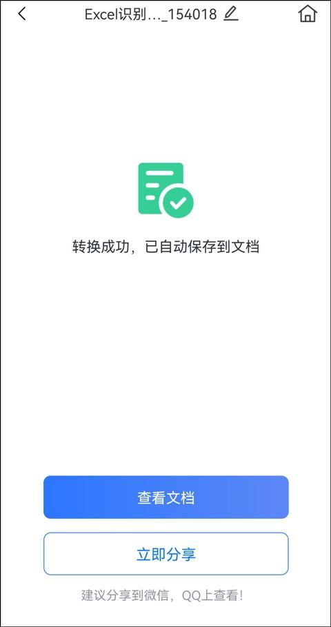excel太宽了怎么转pdf（excel转换pdf的正确步骤）(4)