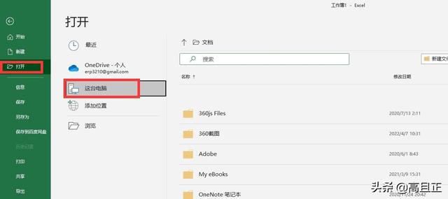 如何把word表格转换成excel（word表格转excel表格最简单的方法）(14)